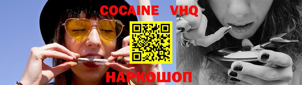 Кокаин Эквадор  Вход с VPN  Кокаин  КОКАИН Колумбийский  Якутск 