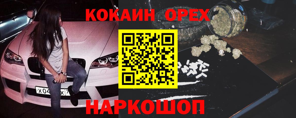 КОКАИН 97% Якутск