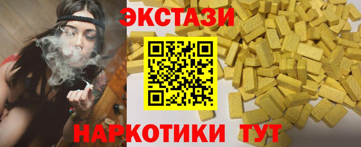 Экстази  Вход с VPN  Якутск  Экстази 280мг 