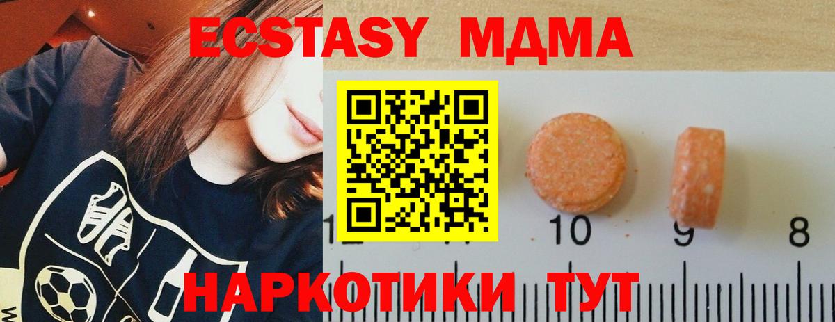 ЭКСТАЗИ таблы Якутск
