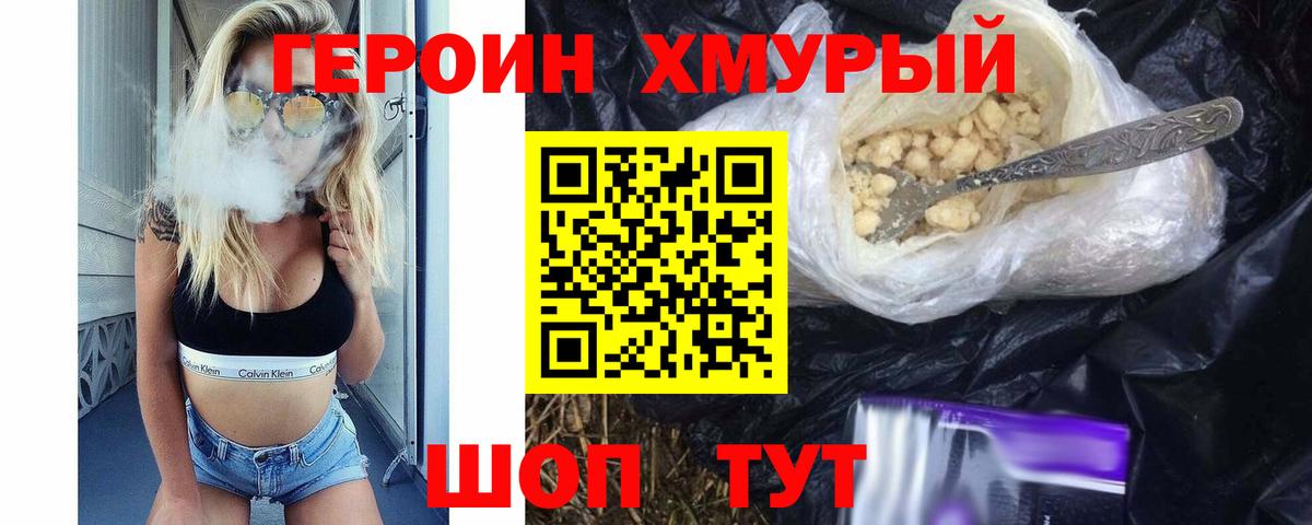 Якутск  Героин VHQ  Героин  Вход с VPN 