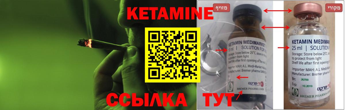 Кетамин VHQ Якутск