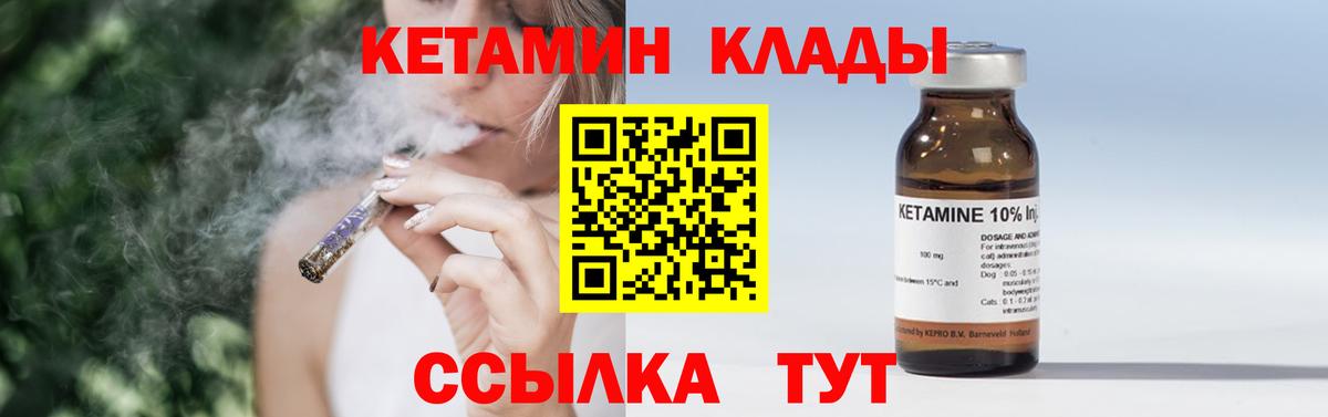 Якутск  КЕТАМИН ketamine  Вход с VPN  hydra ТОР  КЕТАМИН ketamine 