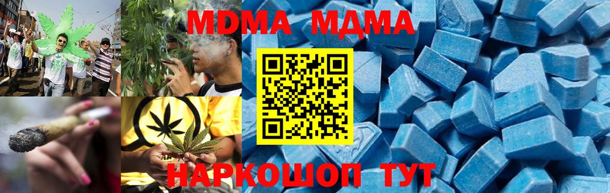 MDMA crystal  МДМА crystal  Якутск  Вход с VPN 