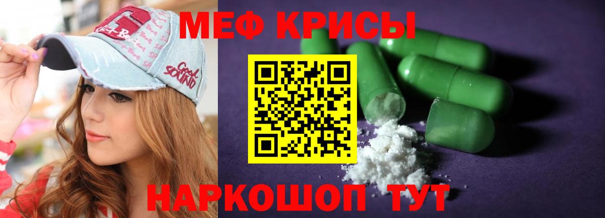 Якутск  Мефедрон mephedrone  Мефедрон  МЕФ мяу мяу  Вход с VPN 