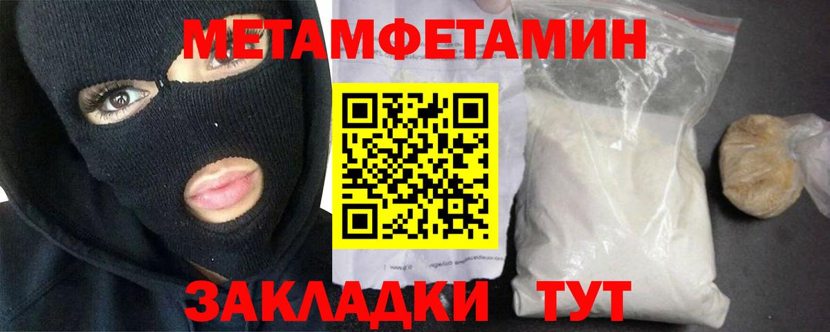Якутск  МЕТАМФЕТАМИН мет  Вход с VPN  МЕТАМФЕТАМИН мет 