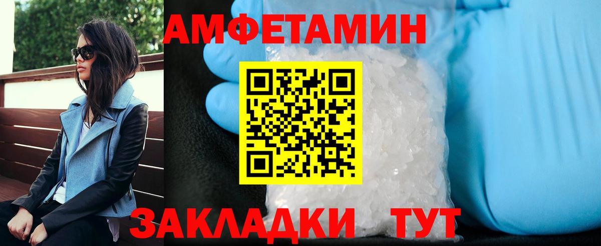 Метамфетамин пудра Якутск