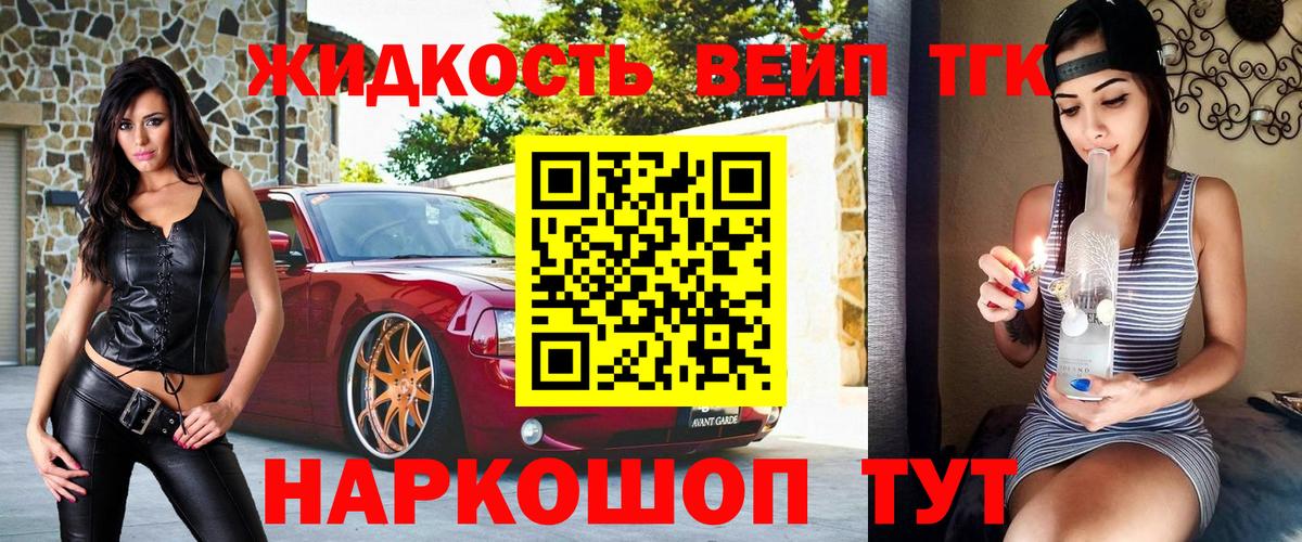 Дистиллят ТГК гашишное масло  ТГК вейп  Вход с VPN  Якутск 