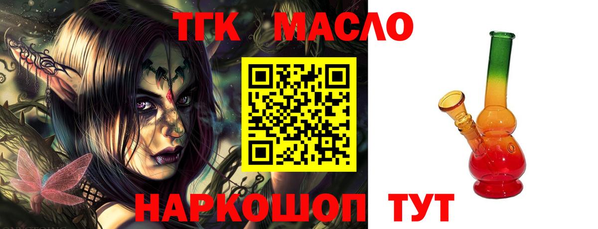 ТГК концентрат Якутск